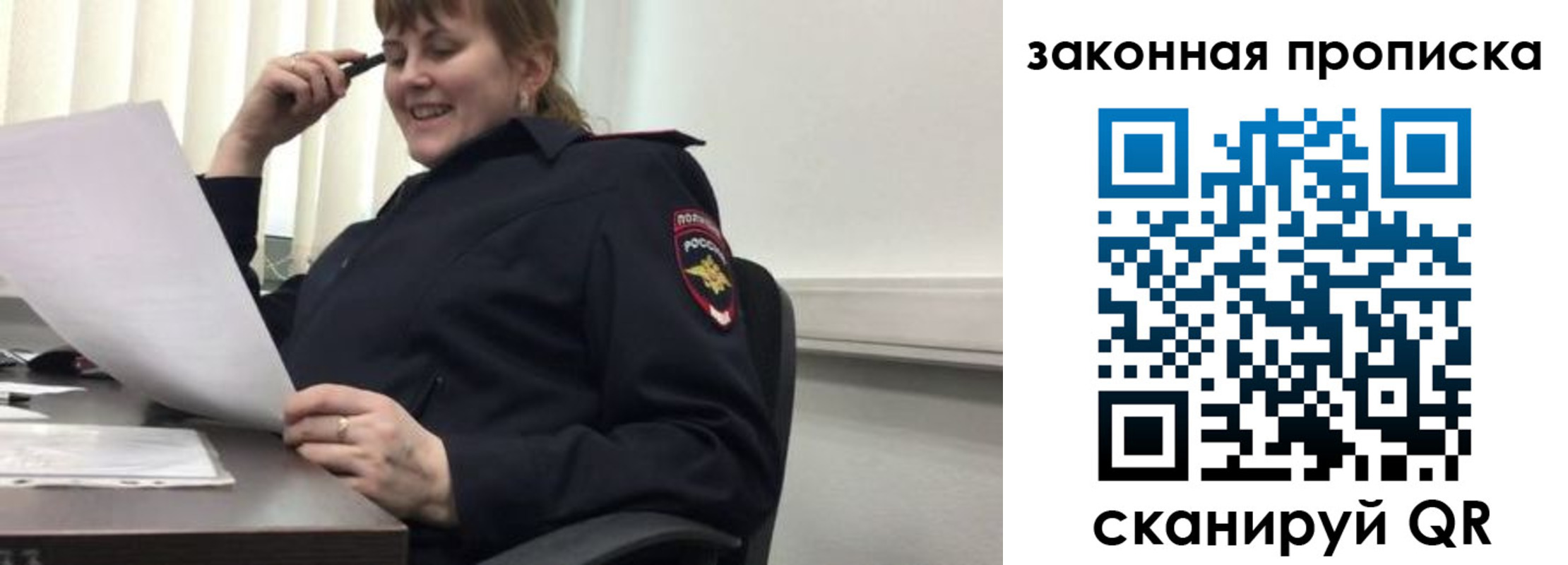 временная регистрация для всех в Харабали