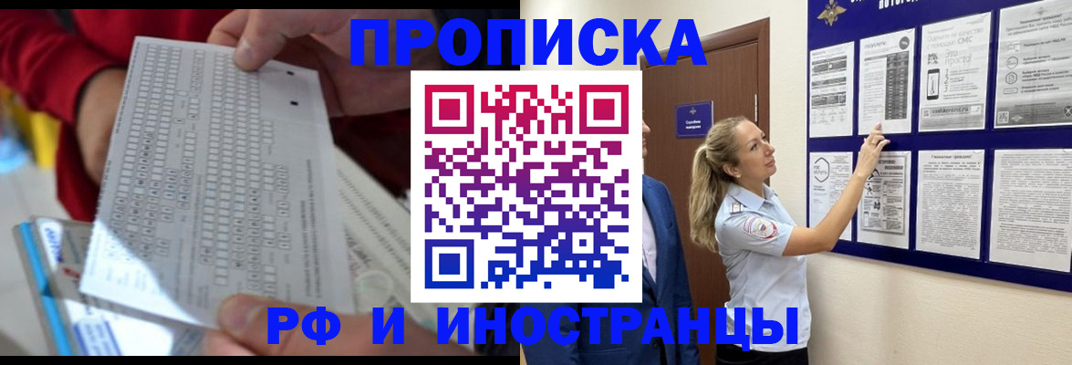 прописка 2025 в Харабали
