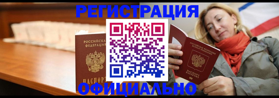 временная регистрация адрес в Харабали