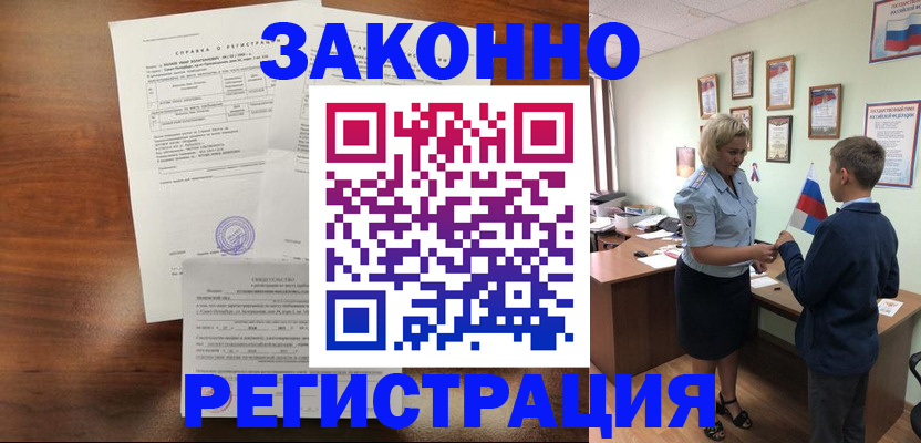 прописка иностранных граждан в Харабали