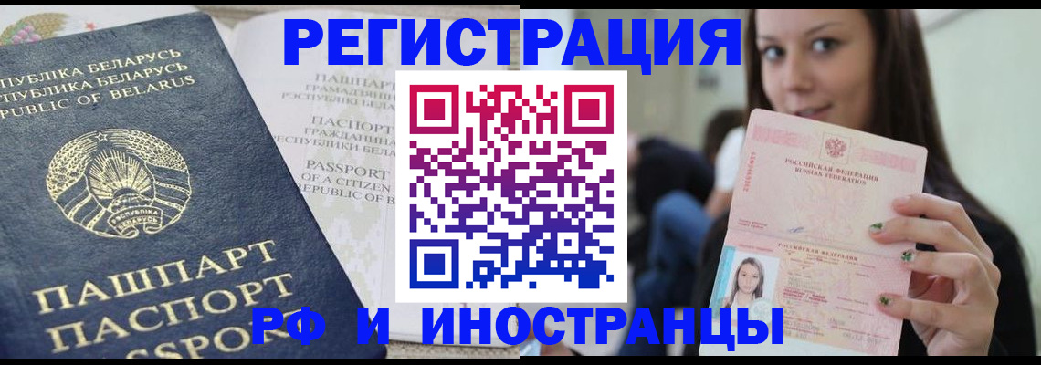 где прописаться в Харабали