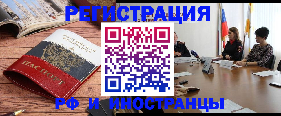 временная прописка в Харабали