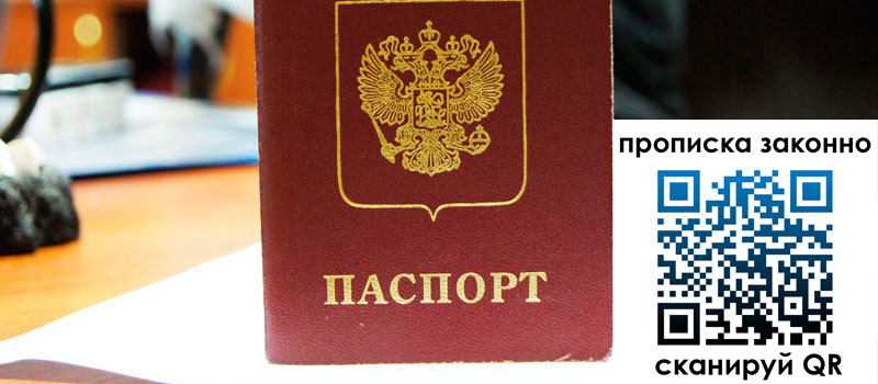 прописка в Харабали прописка в Харабали